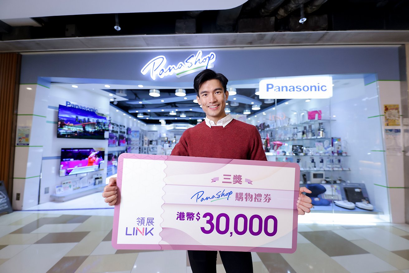 Grand Christmas Lucky Draw in 29 Link malls