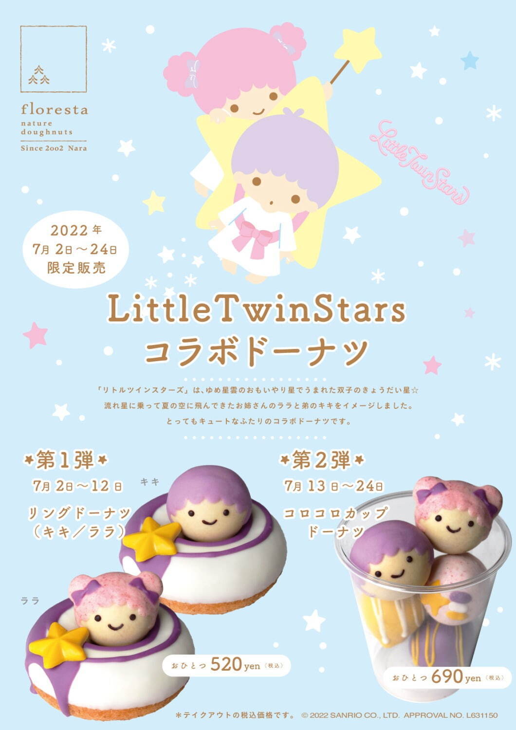 Floresta  x Sanrio Little Twin Stars Donuts