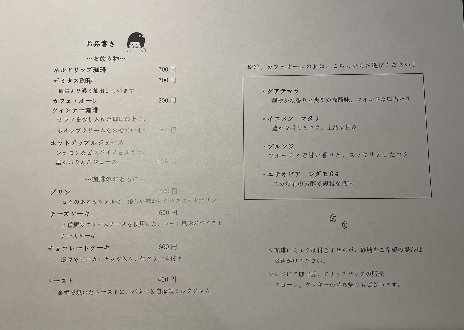 Noriko Coffee Menu