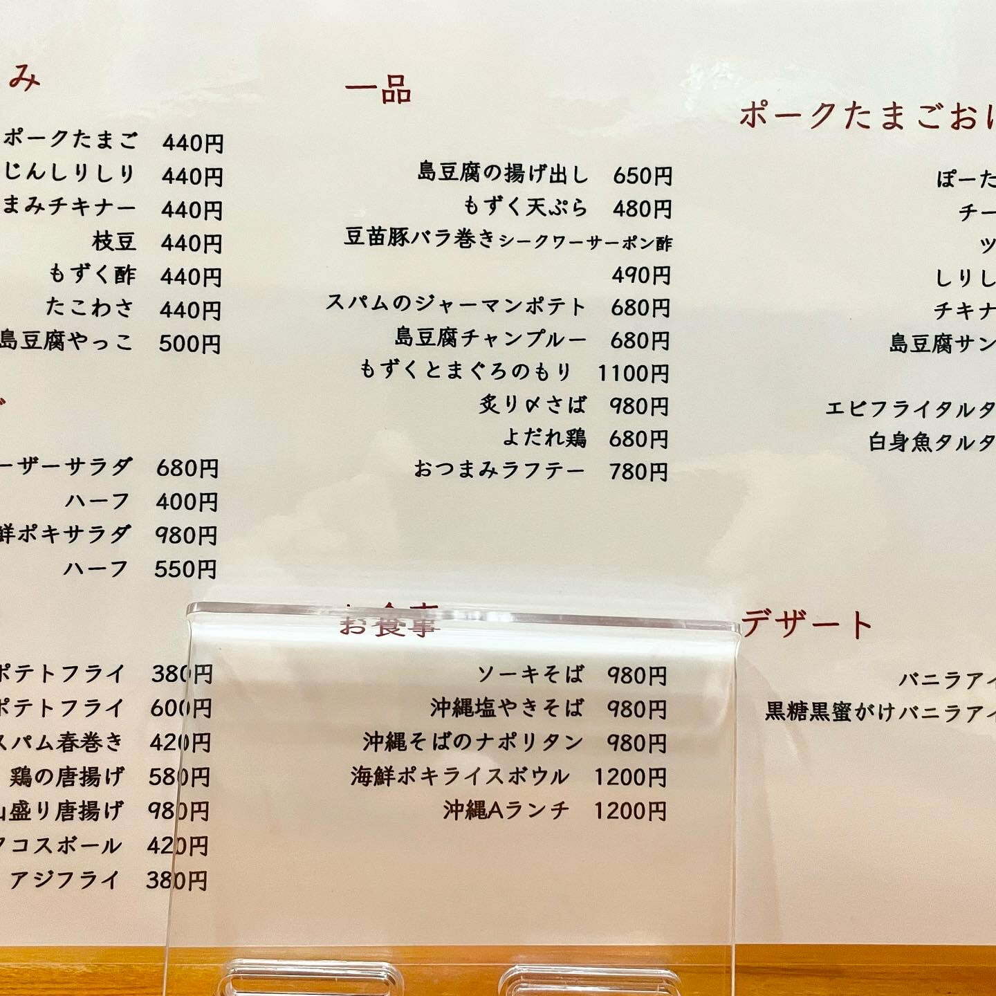 Menu at Pork Tamago Onigiri 810 in Yokohama