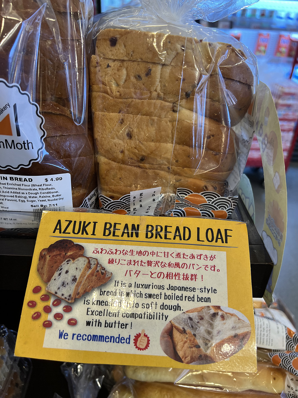 Azuki bean bread loaf at Tokyo Central in Costa Mesa, California (Photo by Julie Nguyen)