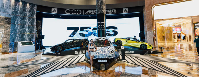 City of Dreams Macau: Celebrity Summer Fest & McLaren Supercar Showcase